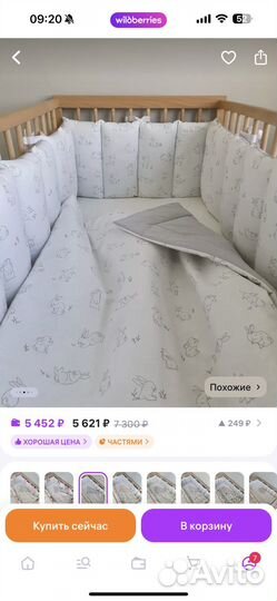 Бортики в детскую кроватку