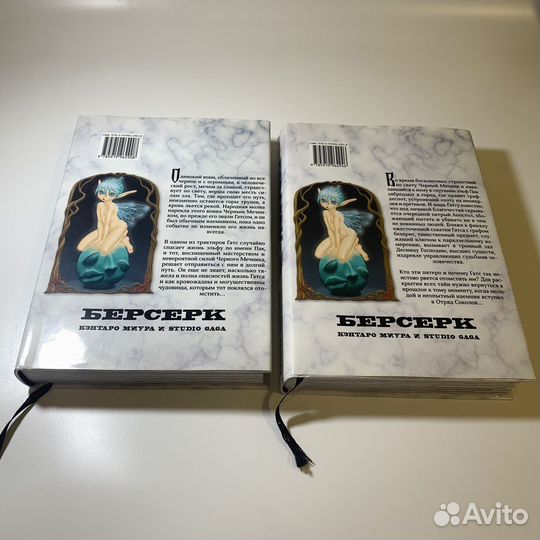 Манга Берсерк 1-2 том