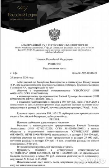 Юридические услуги по строительству