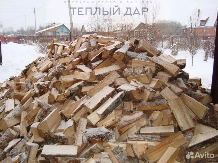 Дрова с доставкой