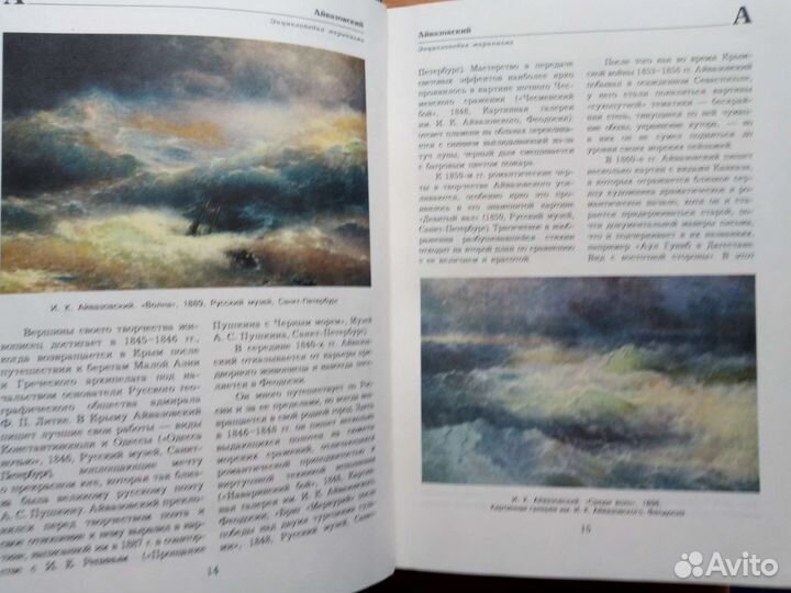 Маринисты энциклопедия живописи