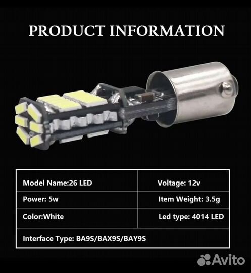 BAX9S T4W led в комплекте 2шт
