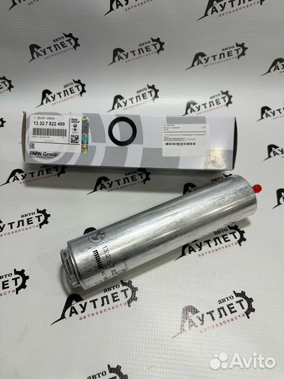 Топливный фильтр BMW