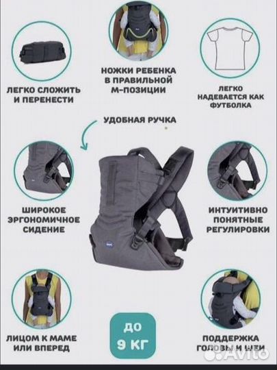 Chicco easyfit Эргорюкзак кенгуру