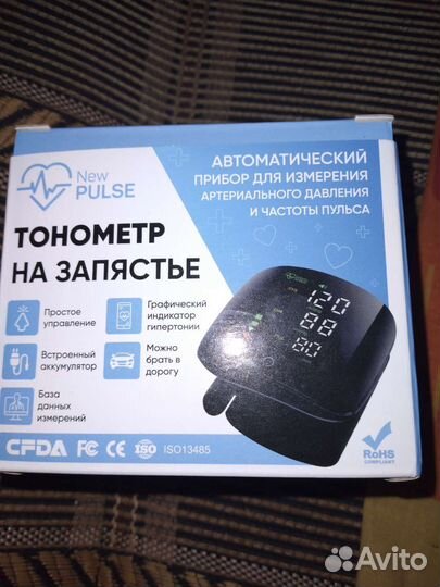 Тонометр на запястье