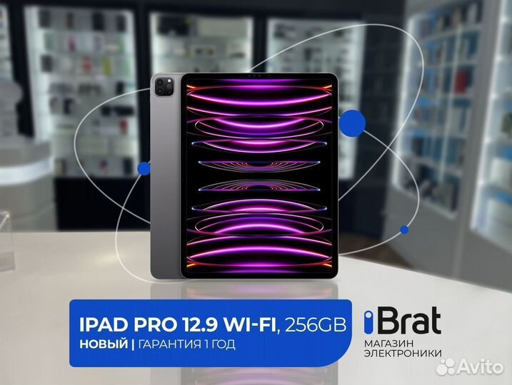 iPad Pro 12.9 WiFi, 256Gb (2022, M2, гарантия год)