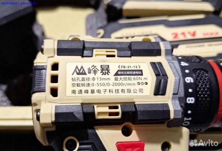 Набор инструмента Feng Bao 3 в 1 оригинал (Арт.48060)