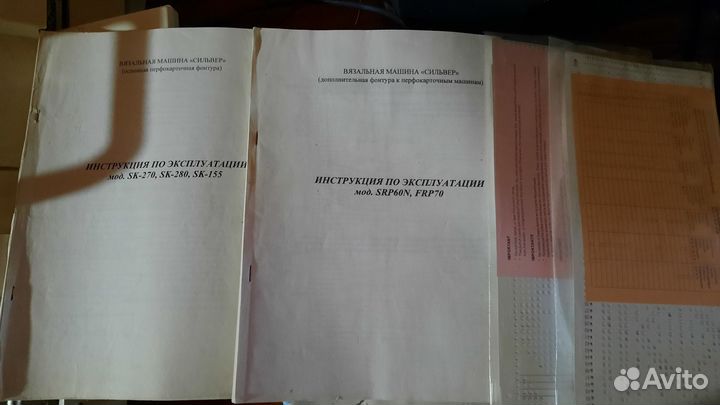 Вязальная машина silver reed SK 280