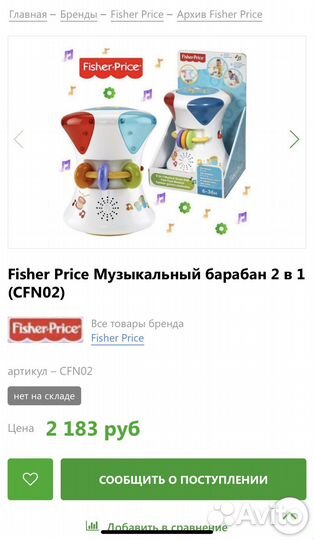 Барабан Fisher price свет музыка