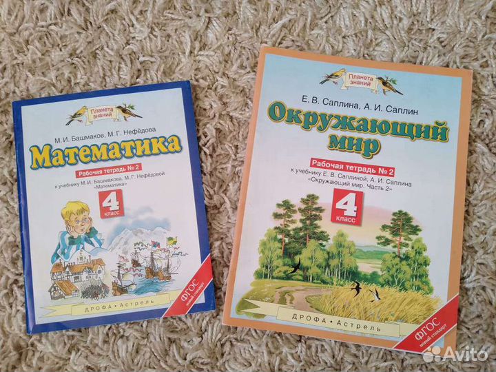 Тетради рабочие новые