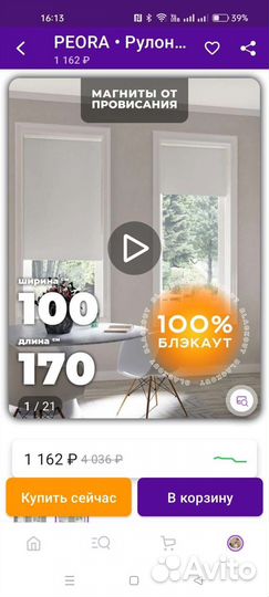 Рулонная штора 100 на 170