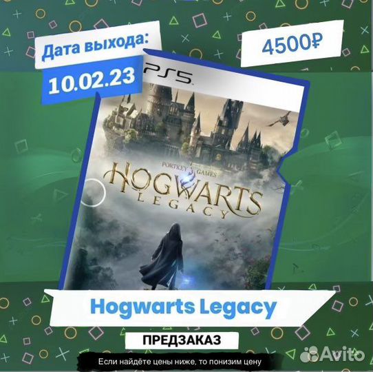 Hogwarts legacy ps5/ps4 Турция