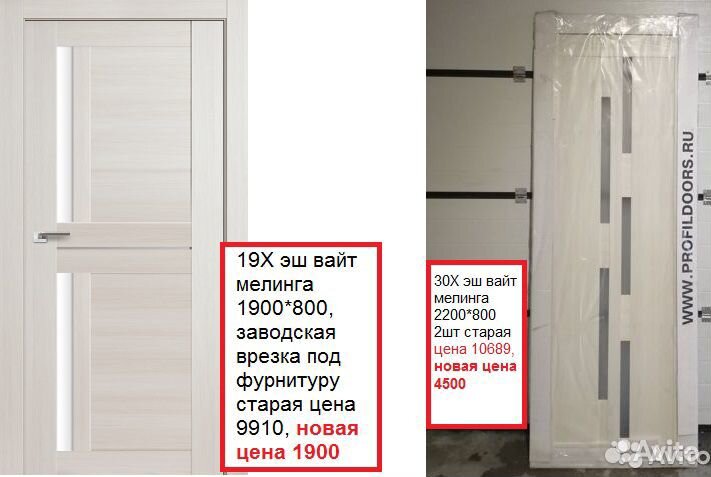 Продам не стандартные двери, арки, двери-книжки