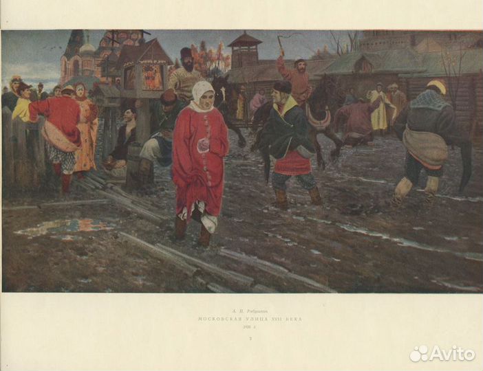 Андрей Петрович Рябушкин. Жизнь и творчество. (Гра