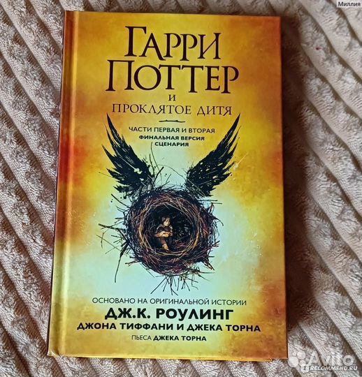 Гарри Поттер полное собрание