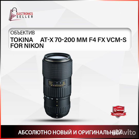 Tokina AT-X 70-200 MM F4 FX VCM-S FOR nikon
