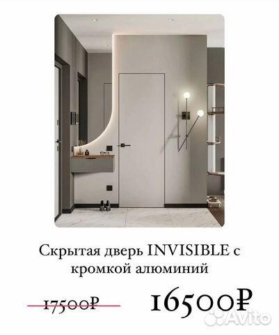 Скрытые межкомнатные двери под покраску