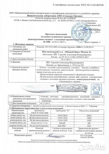 Нож модель Х, CPR, микарта, 208.0852