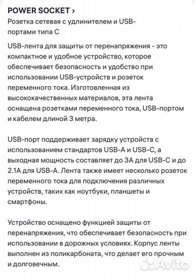 Сетевой фильтр удлинитель с USB портами 3 метра