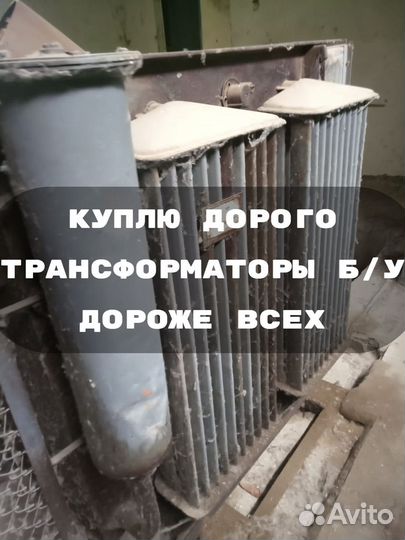 Трансформатор тм 1000/10 ква б/у