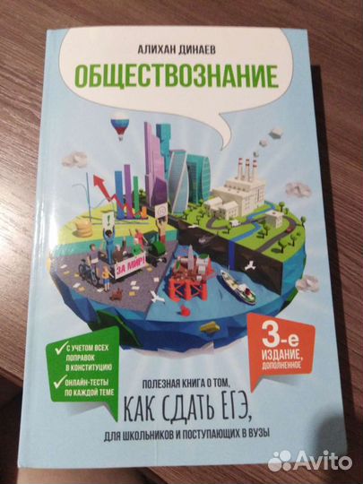 Книга обществознание