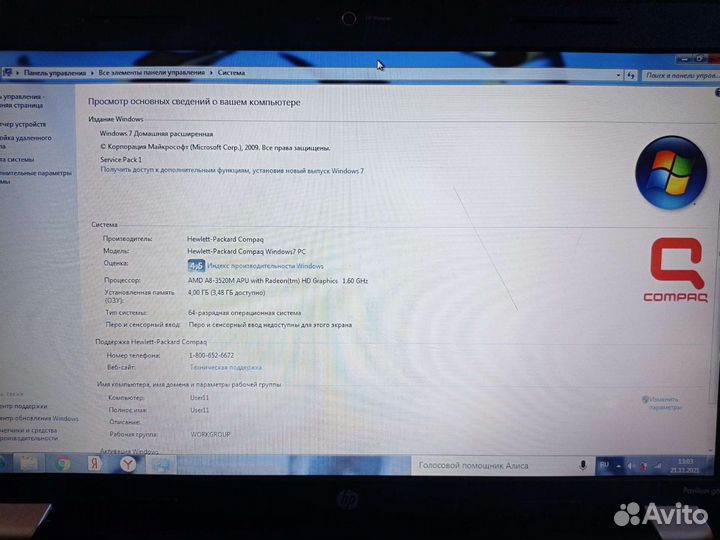 Ноутбук hp pavilion g6