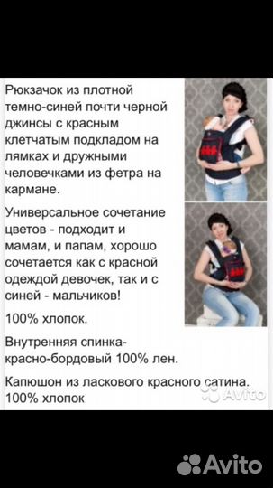 Переноска для ребенка для детей кенгурятник