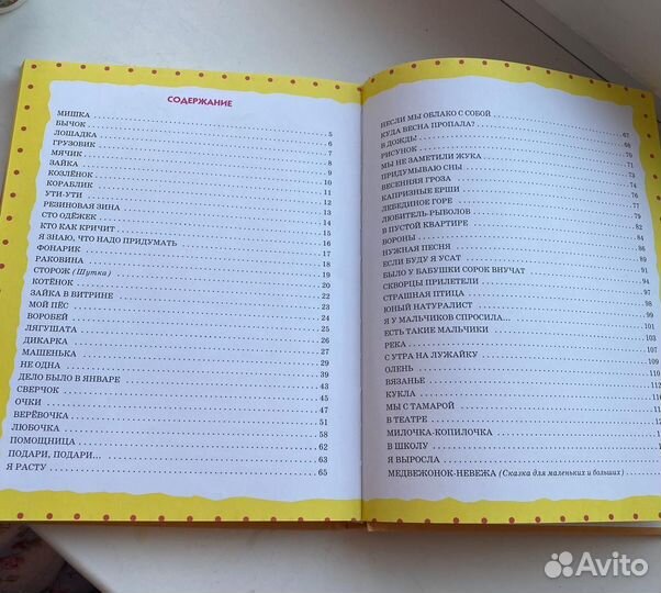 Детские книги, Стихи детям, Агния Барто