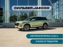 Новый JAECOO J7 1.6 AMT, 2024, цена от 2 270 900 руб.
