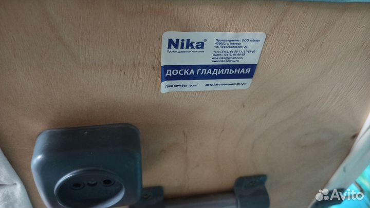 Доска гладильная Nika
