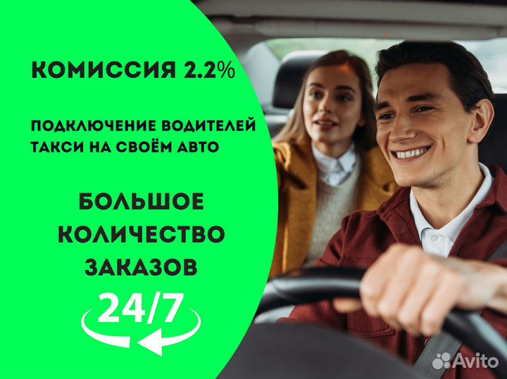 Водитель Такси Яндекс Подработка