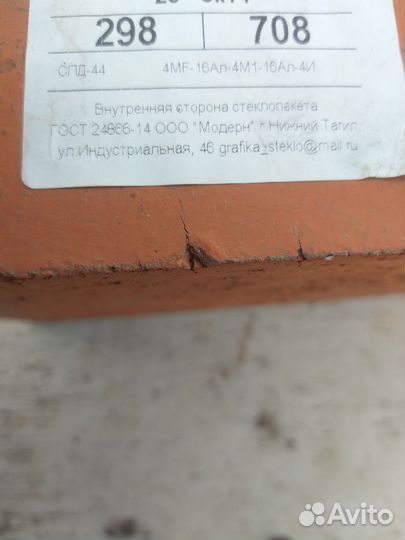 Стеклопакеты новые