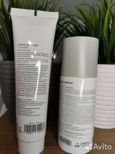Alpha complex cleanser Holy Land