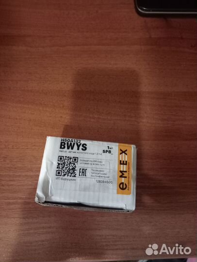 Электрооборудование