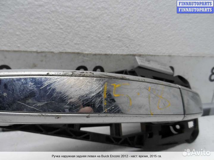 Ручка двери наружная зад/лево Chevrolet Tracker III (Trax), 2015 1.4 Бензин