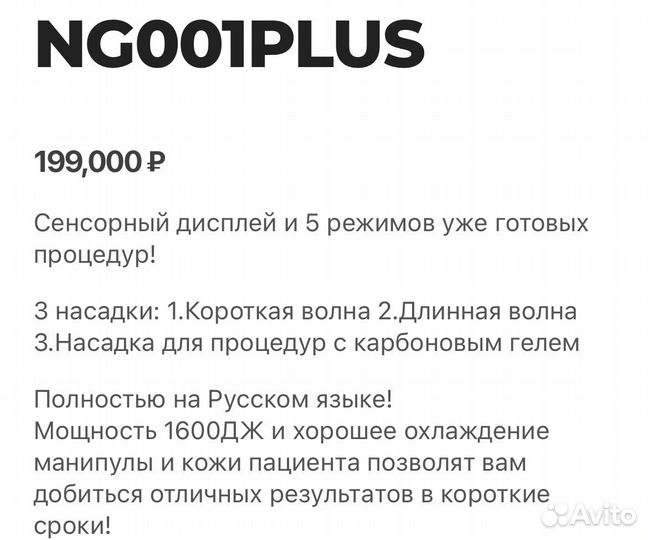 Неодимовый лазер для удаления тату