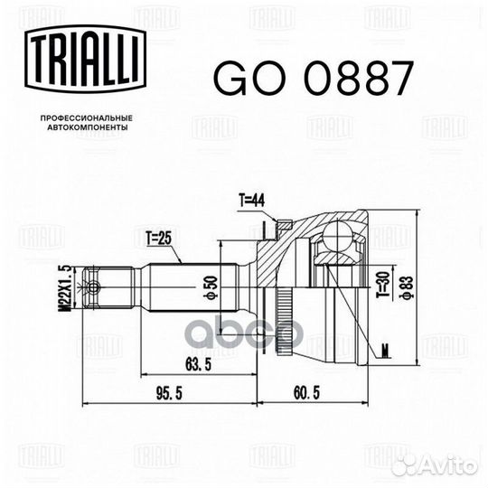 Шрус наружный Hyundai Elantra 01- 1.8 GO0887