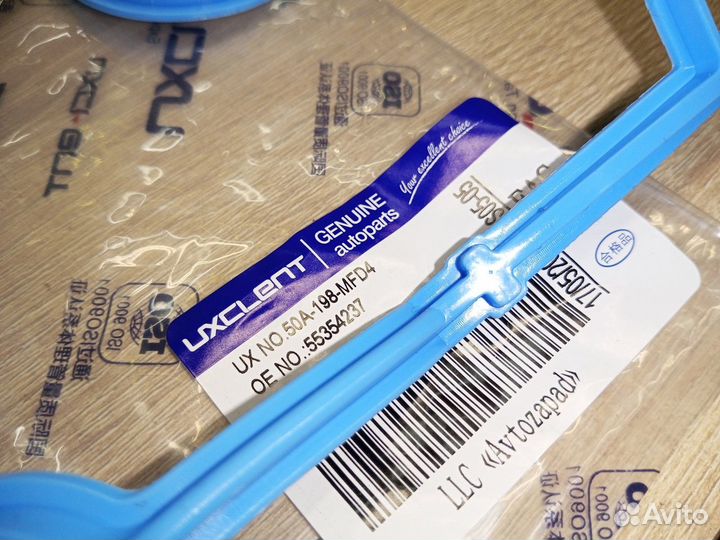 Прокладка алюминиевой клапанной крышки Opel/GM