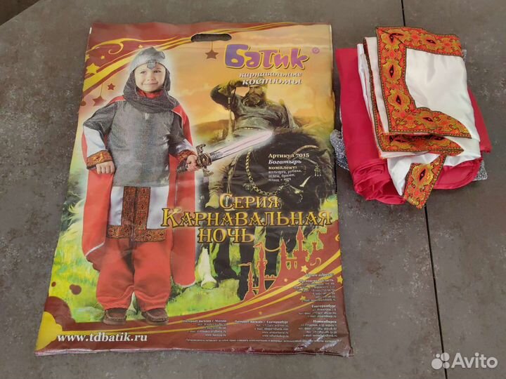 Детский карнавальный костюм
