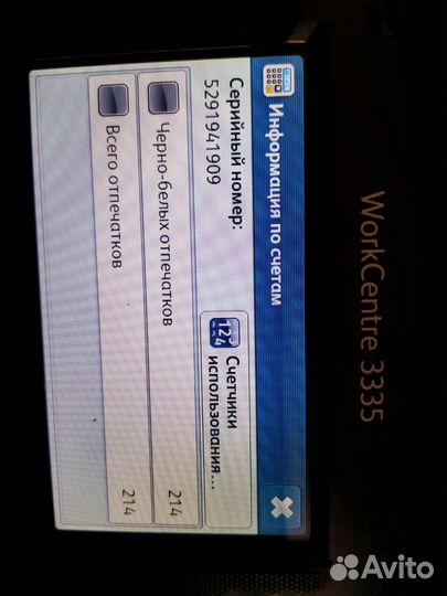 Новый мфу 3335