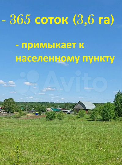 Участок 3,65 га (СНТ, ДНП)