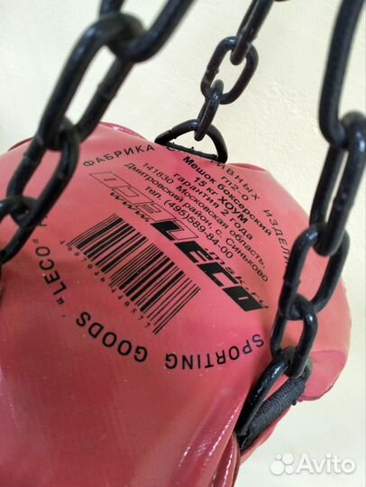 Мешок боксерский leco home 15 кг