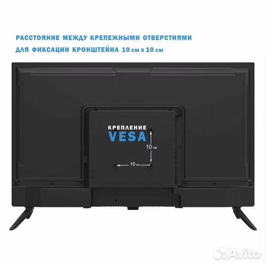 Телевизор Витязь 32LH1221 смарт 81 см