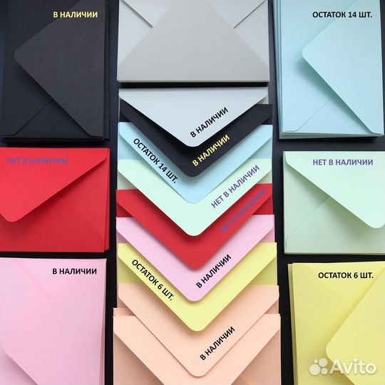 Конверты цветные А6