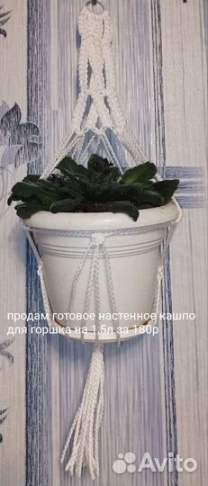 Кашпо для цветов