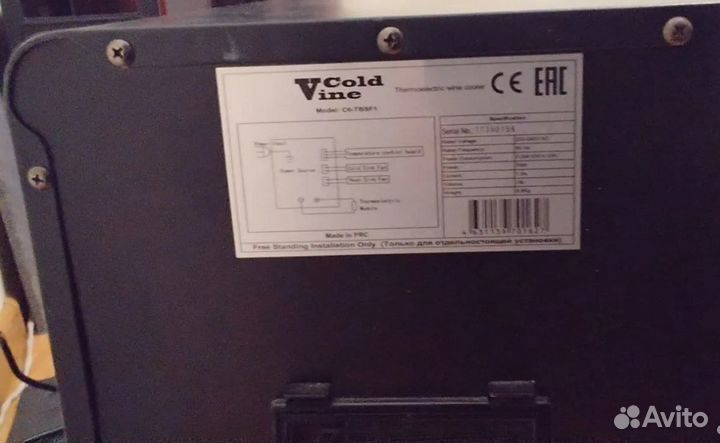 Винный шкаф Cold Vine