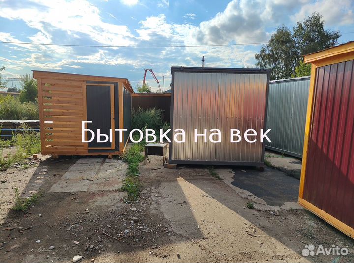 Бытовка строительная