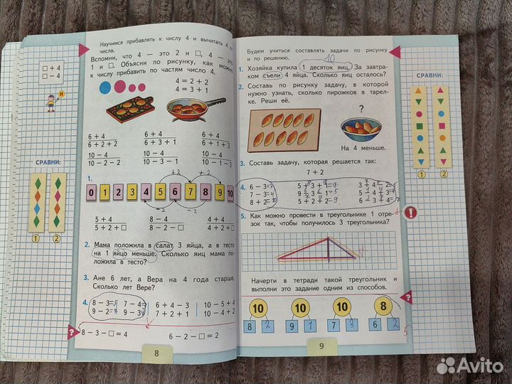 Учебник математика 1 класс 2 часть М. И. Моро