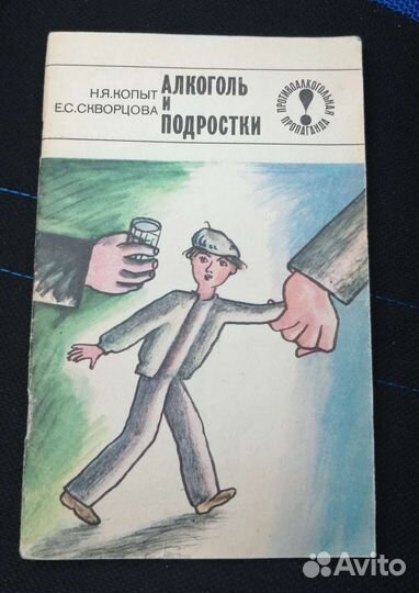 Интересная книга-брошюра