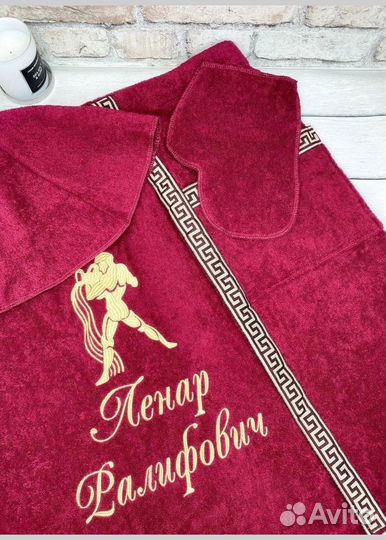 Банный набор именной